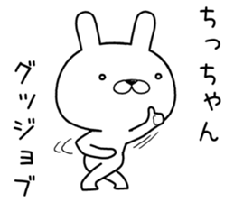 chichan send Sticker sticker #12468087