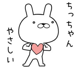 chichan send Sticker sticker #12468090