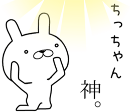 chichan send Sticker sticker #12468092