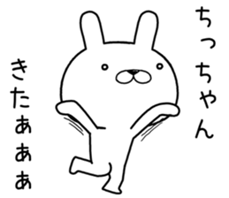 chichan send Sticker sticker #12468095