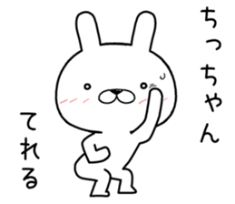 chichan send Sticker sticker #12468096