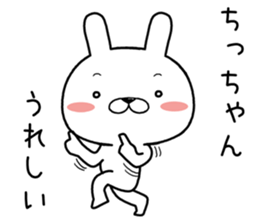 chichan send Sticker sticker #12468097