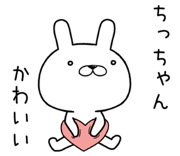 chichan send Sticker sticker #12468098