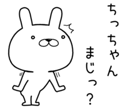 chichan send Sticker sticker #12468104