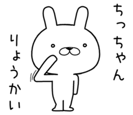 chichan send Sticker sticker #12468113