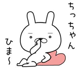 chichan send Sticker sticker #12468117