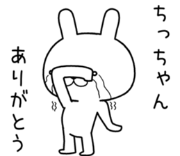 chichan send Sticker sticker #12468123