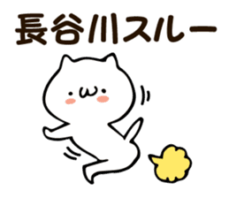 Personal sticker for Hasegawa sticker #12468133