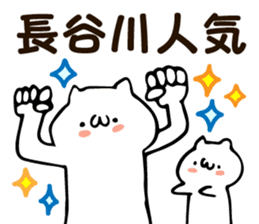 Personal sticker for Hasegawa sticker #12468143