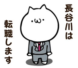 Personal sticker for Hasegawa sticker #12468144