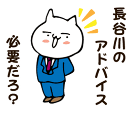 Personal sticker for Hasegawa sticker #12468145