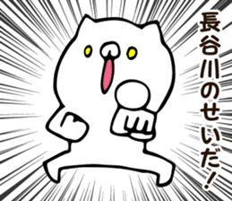 Personal sticker for Hasegawa sticker #12468148