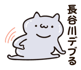 Personal sticker for Hasegawa sticker #12468149