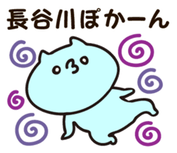 Personal sticker for Hasegawa sticker #12468151