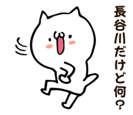Personal sticker for Hasegawa sticker #12468156