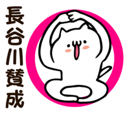 Personal sticker for Hasegawa sticker #12468160