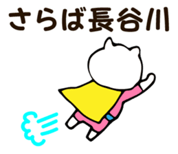 Personal sticker for Hasegawa sticker #12468165