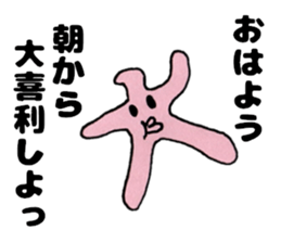 Japanese Oogiri Sticker sticker #12469375
