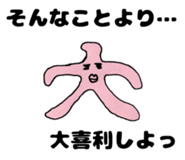 Japanese Oogiri Sticker sticker #12469377