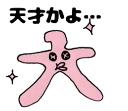 Japanese Oogiri Sticker sticker #12469381
