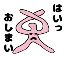 Japanese Oogiri Sticker sticker #12469385