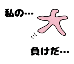 Japanese Oogiri Sticker sticker #12469387