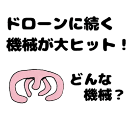 Japanese Oogiri Sticker sticker #12469390