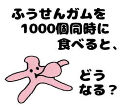 Japanese Oogiri Sticker sticker #12469393