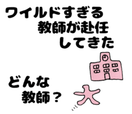 Japanese Oogiri Sticker sticker #12469394