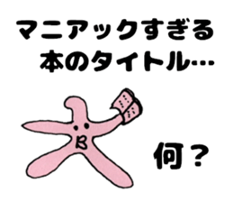 Japanese Oogiri Sticker sticker #12469395