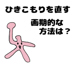 Japanese Oogiri Sticker sticker #12469396