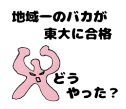 Japanese Oogiri Sticker sticker #12469400