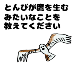 Japanese Oogiri Sticker sticker #12469405