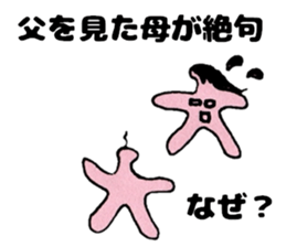 Japanese Oogiri Sticker sticker #12469407