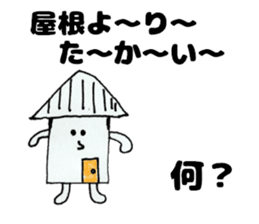 Japanese Oogiri Sticker sticker #12469412