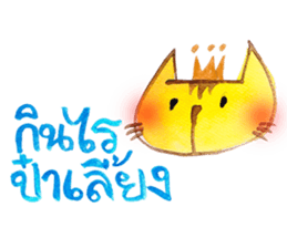 My "boyfriend" is a Cat V.2 sticker #12469761