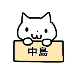 Nakajima and Nakashima's Sticker