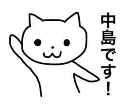 Nakajima and Nakashima's Sticker sticker #12469918