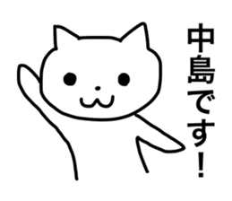 Nakajima and Nakashima's Sticker sticker #12469918