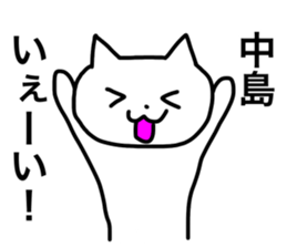 Nakajima and Nakashima's Sticker sticker #12469919