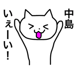 Nakajima and Nakashima's Sticker sticker #12469919