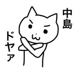 Nakajima and Nakashima's Sticker sticker #12469920