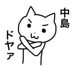 Nakajima and Nakashima's Sticker sticker #12469920