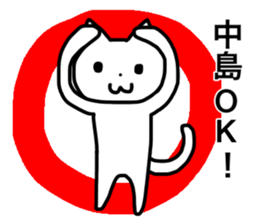 Nakajima and Nakashima's Sticker sticker #12469921