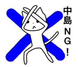 Nakajima and Nakashima's Sticker sticker #12469922