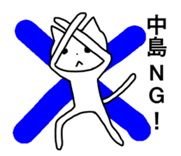 Nakajima and Nakashima's Sticker sticker #12469922