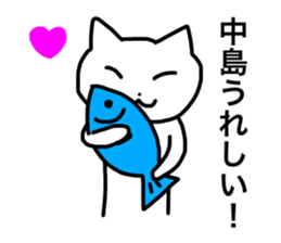 Nakajima and Nakashima's Sticker sticker #12469923