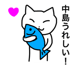 Nakajima and Nakashima's Sticker sticker #12469923