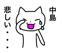 Nakajima and Nakashima's Sticker sticker #12469924