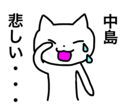 Nakajima and Nakashima's Sticker sticker #12469924